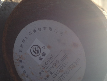 舞阳20CrMnTi合金结构钢